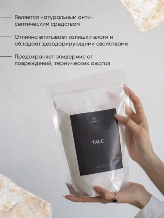 Тальк - пудра Антистресс AtumaLu, 125 г купить в Тюмени